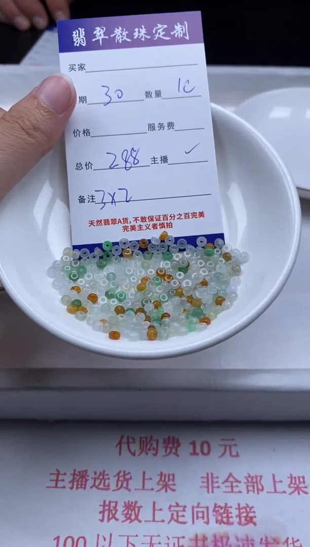 翡翠未镶嵌颈饰贞城散珠批发DIY编制