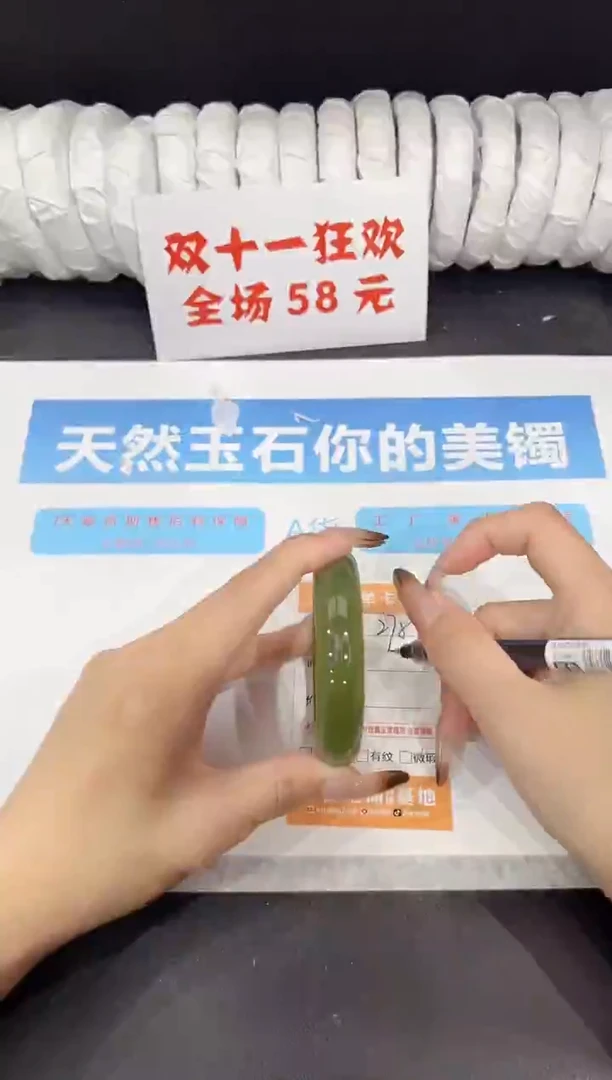 未镶嵌手镯石英质玉275-52.2