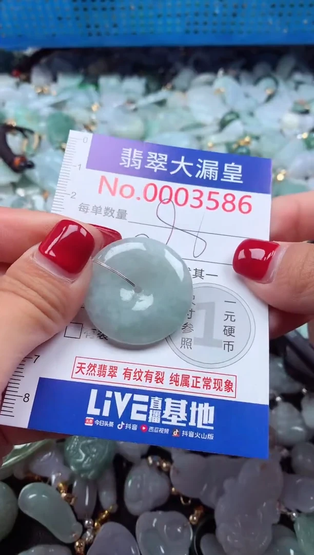 颈饰未镶嵌翡翠3586