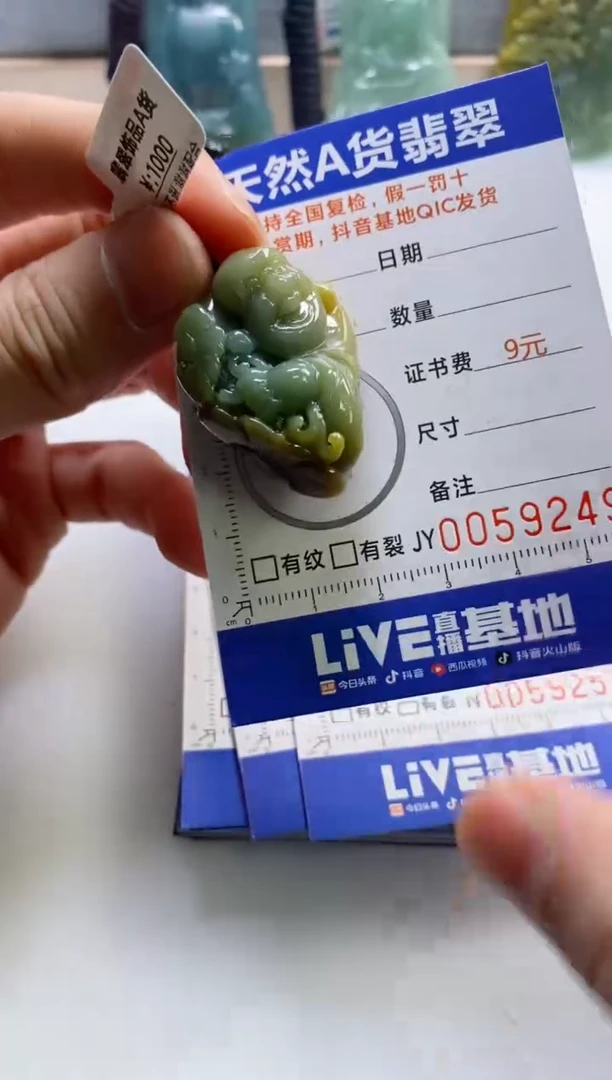 【闪购商品】翡翠挂件未镶嵌             