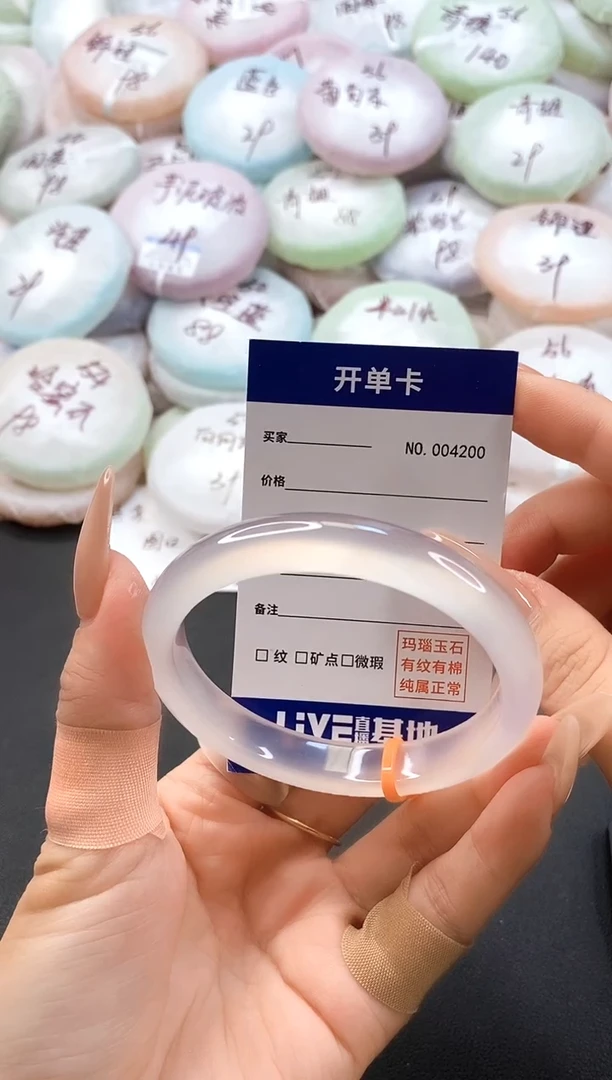 手镯玛瑙/玉髓未镶嵌4200圈口57-58
