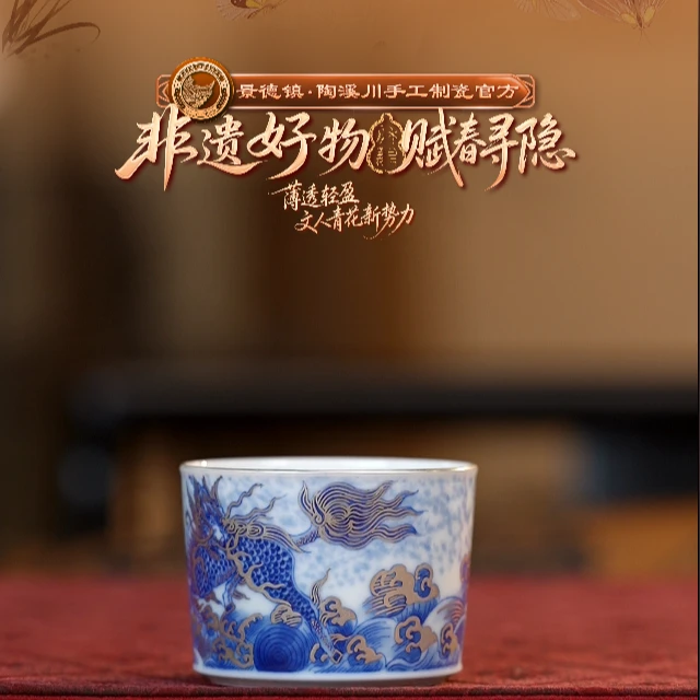 【非遗甄选】青花描银（水麒麟）直筒杯-赋春0056