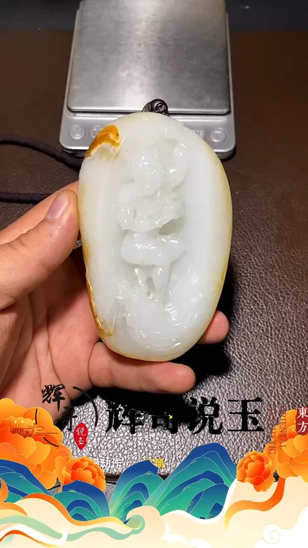未镶嵌和田玉挂件