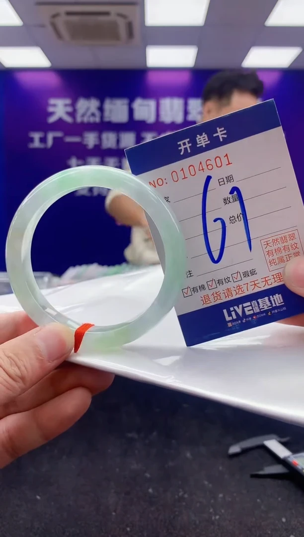 未镶嵌手镯翡翠AAAAAAAAAAAA