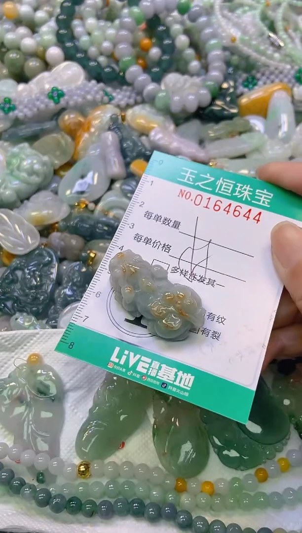 颈饰未镶嵌翡翠闪购0164644