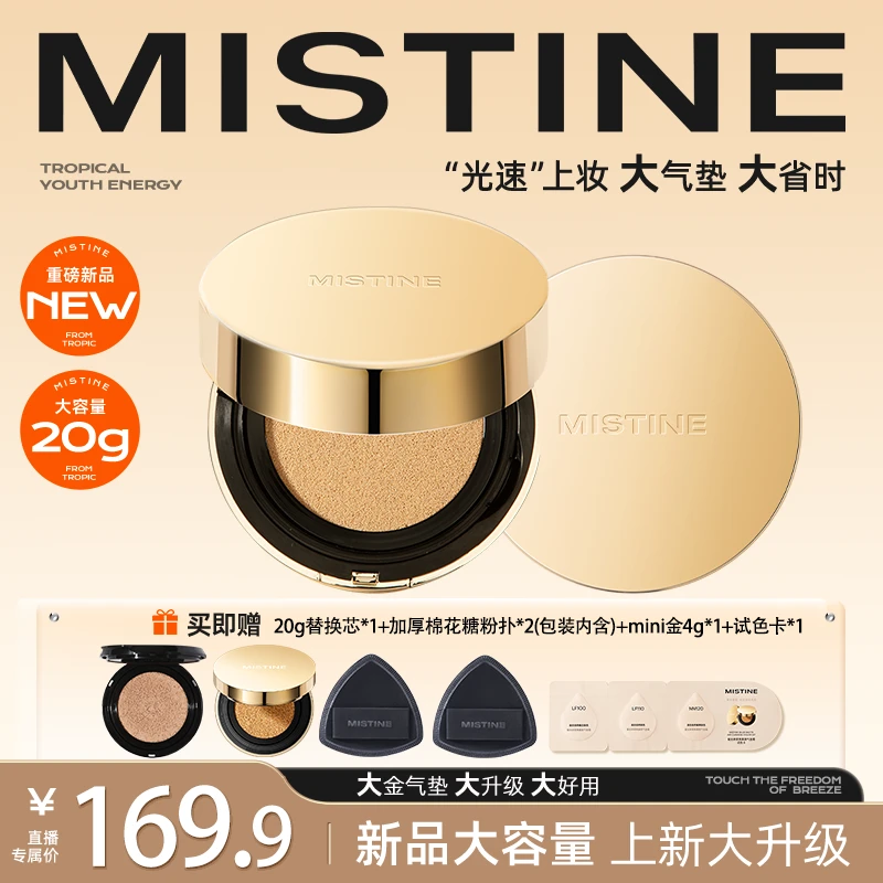 【达人专属】「巨无霸气垫」蜜丝婷柔焦雾颜大金气垫金气垫plus- DB