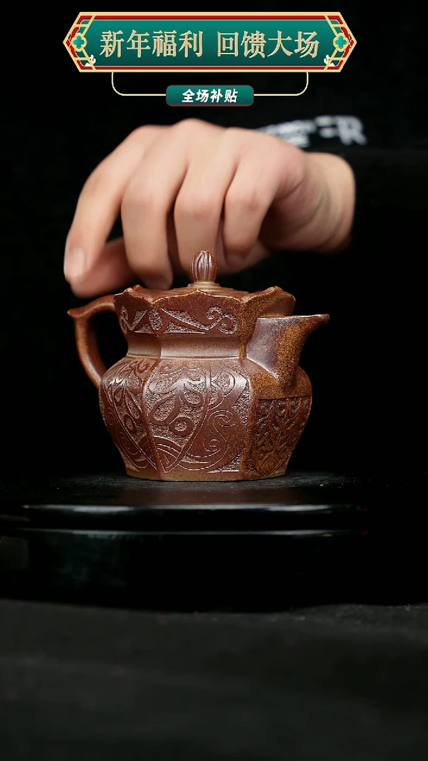 【闪购商品】宜兴原矿高端紫砂38