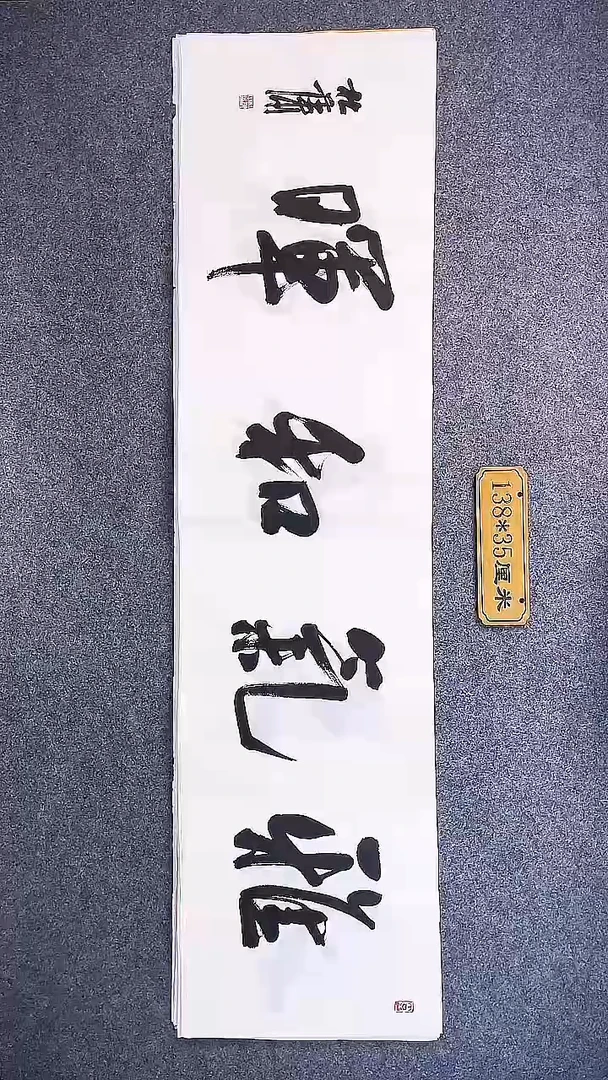 书法中书协杜潇书法017