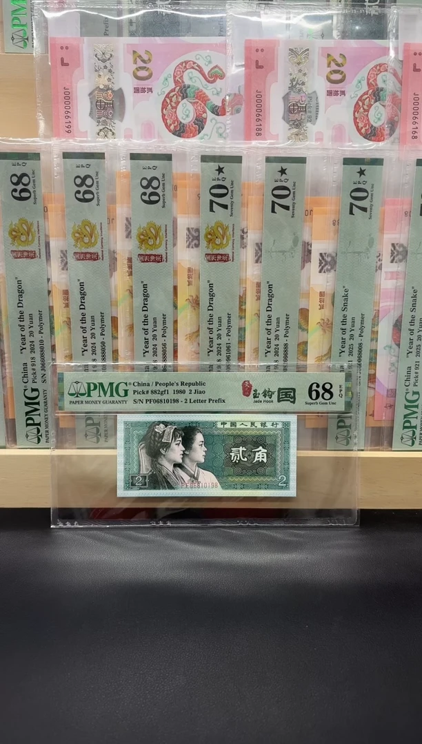 海*青荧光玉钩国PF冠无4PMG68不挑号