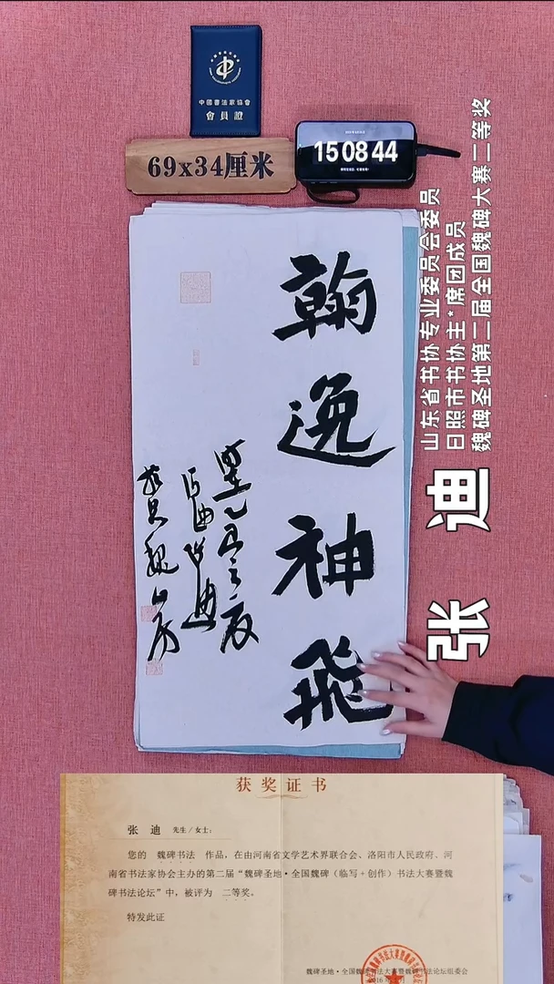 265          张老师书法作品