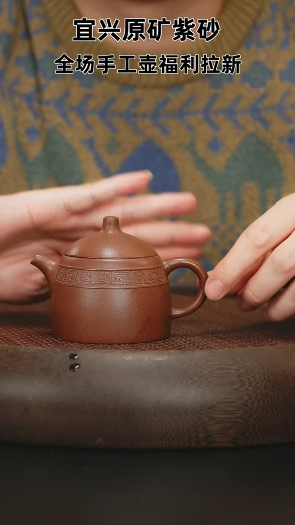 【闪购商品】紫砂茶壶紫砂茶壶