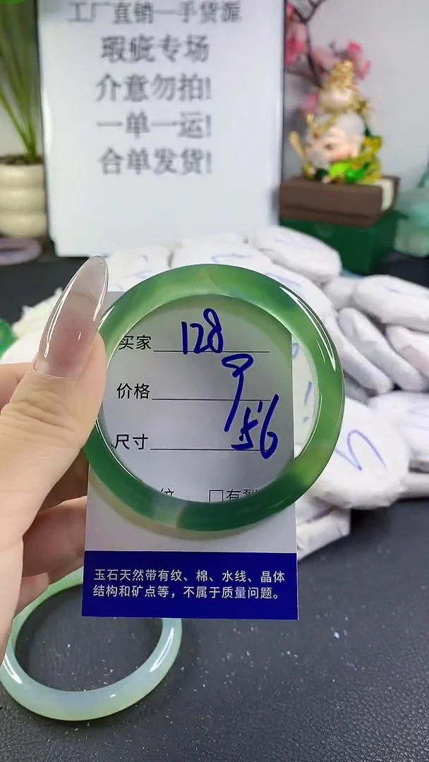 手镯玛瑙/玉髓未镶嵌128