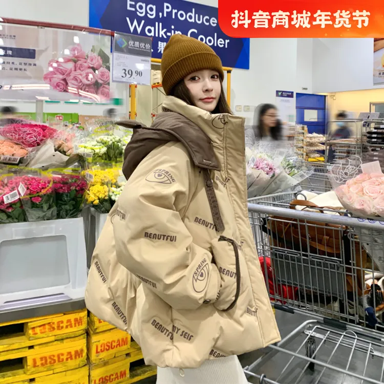 休闲风字母印花羽绒服女2024冬季新款时尚韩系学院风白鸭绒面包服