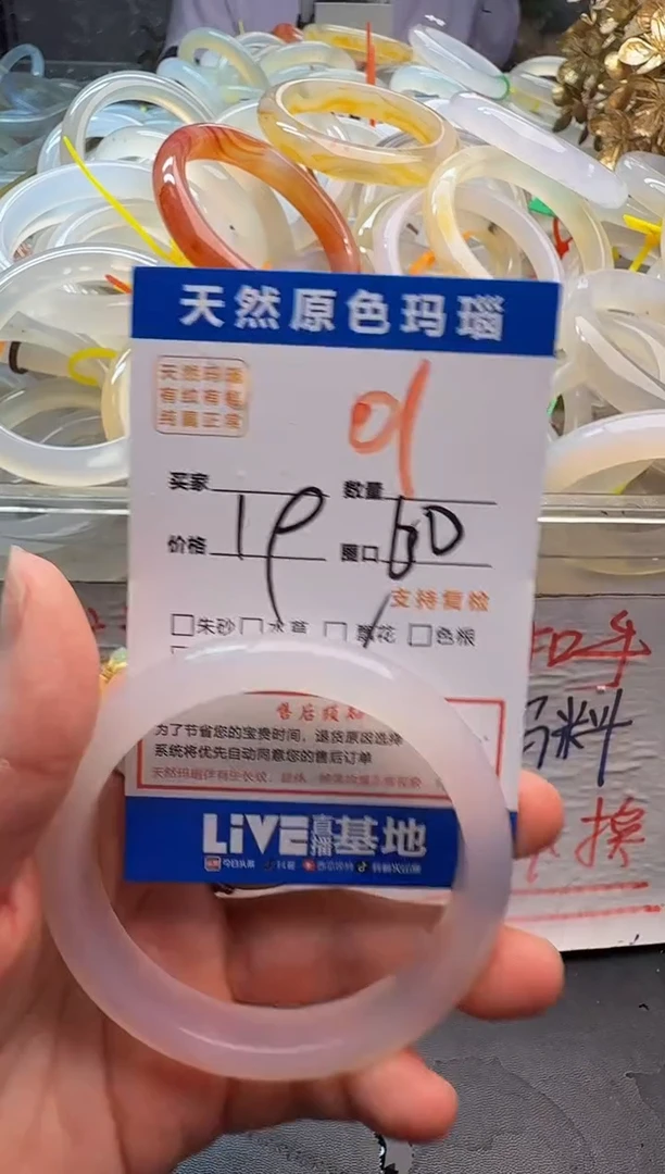 玛瑙/玉髓手镯未镶嵌01