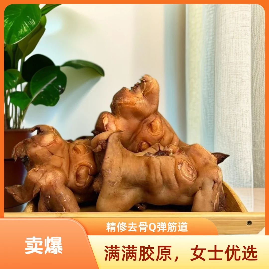 【五香去骨牛蹄】河南五香牛蹄全熟满筋老卤去骨牛蹄当日老卤现发