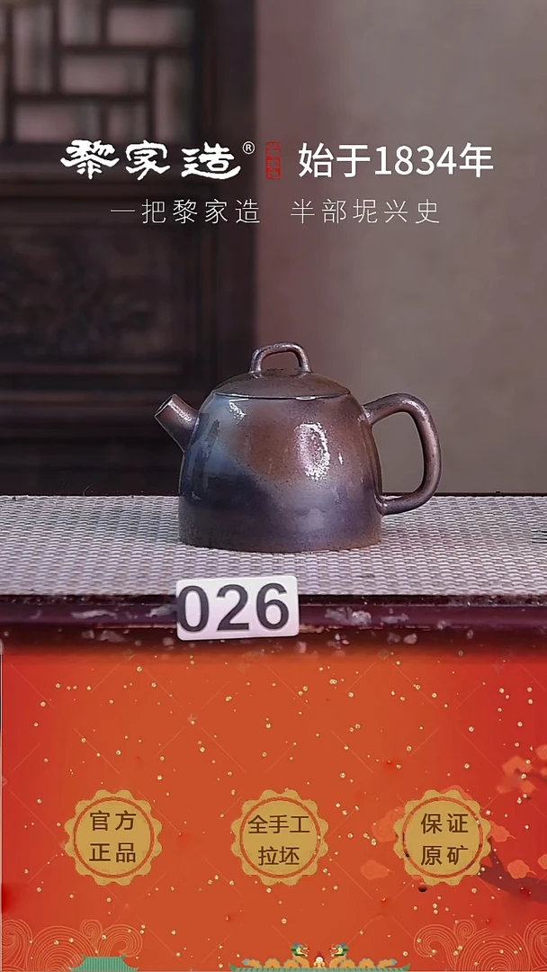 壶026F容量约160cc薄胎柴烧球孔无盒