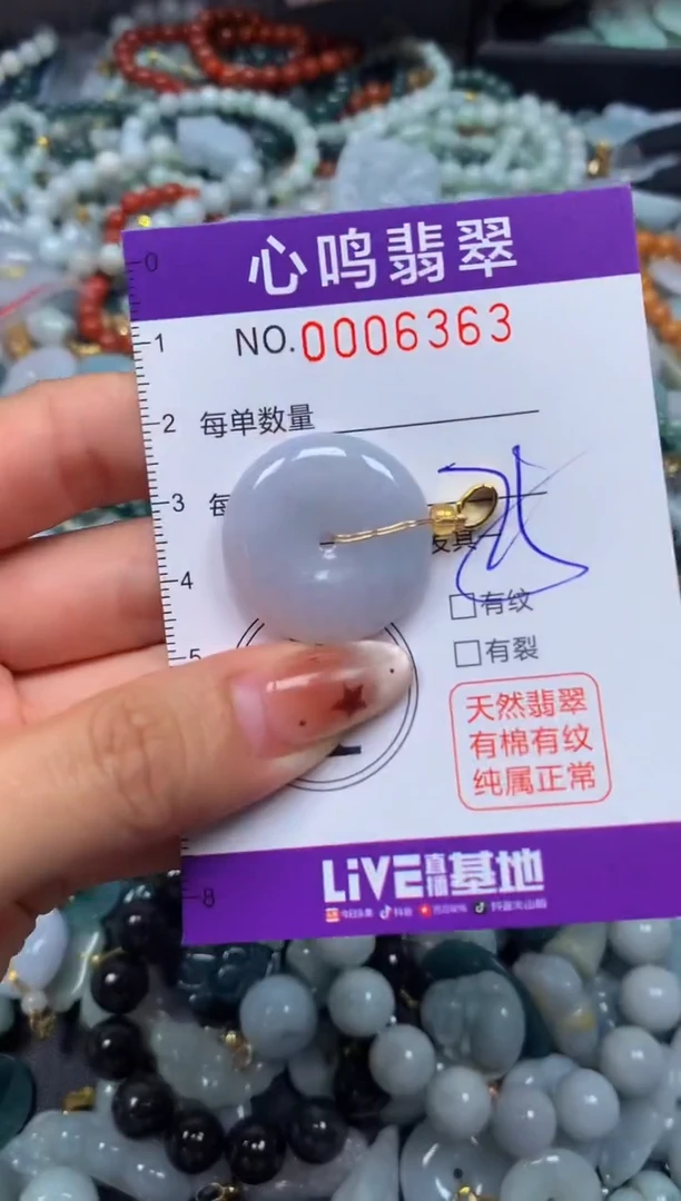 翡翠未镶嵌颈饰闪购006363