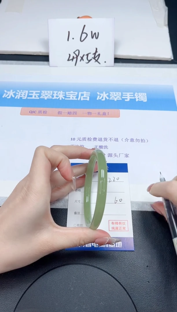 【闪购商品】石英质玉手镯未镶嵌220-60
