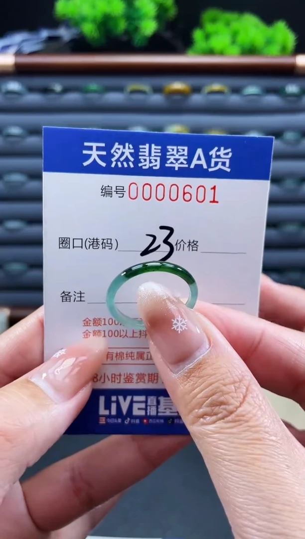 未镶嵌戒指翡翠戒圈