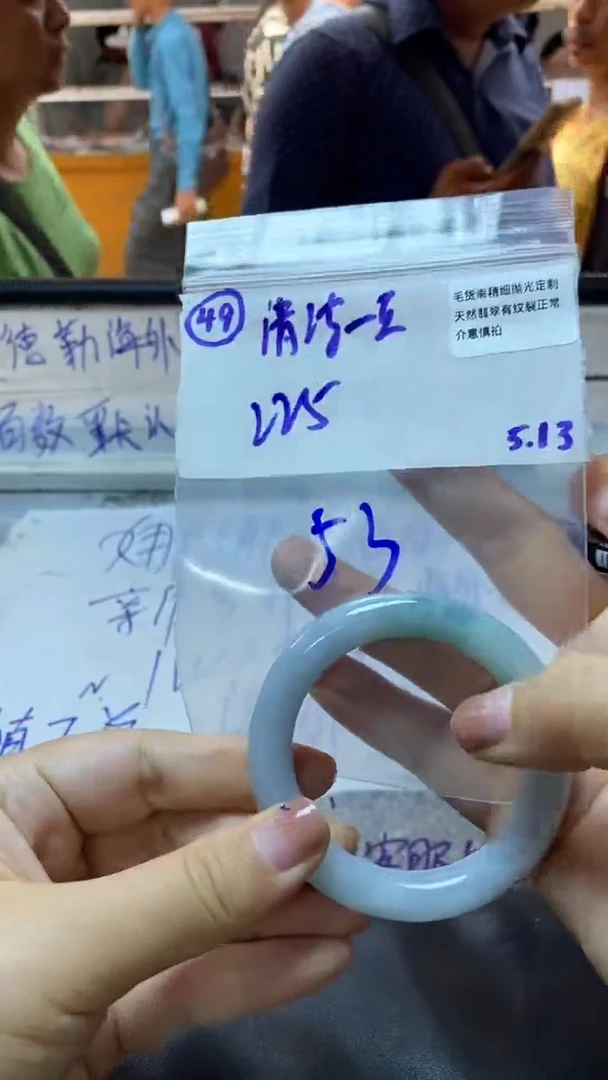 定制翡翠未镶嵌拍一发一/不退不换/53/49