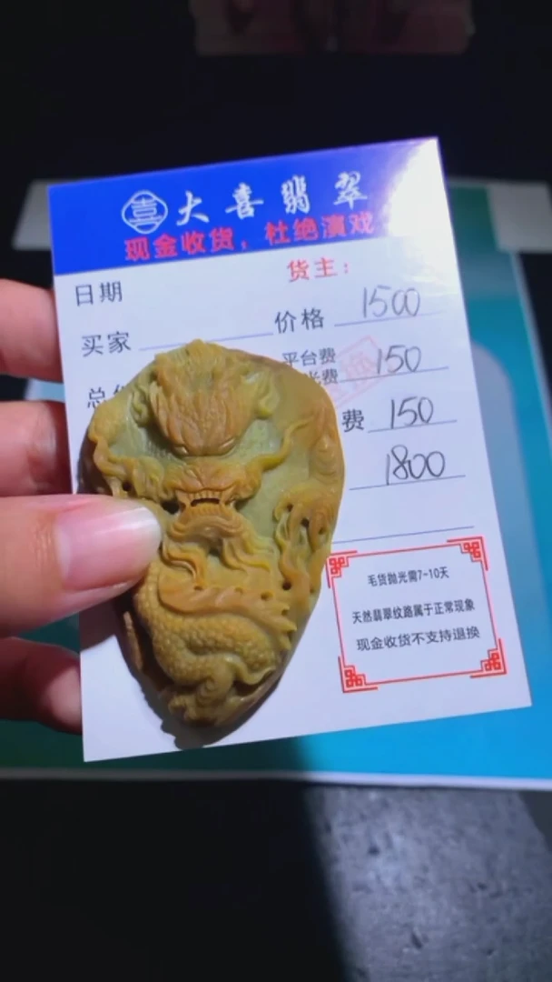 未镶嵌定制翡翠-毛货-不退不换-
