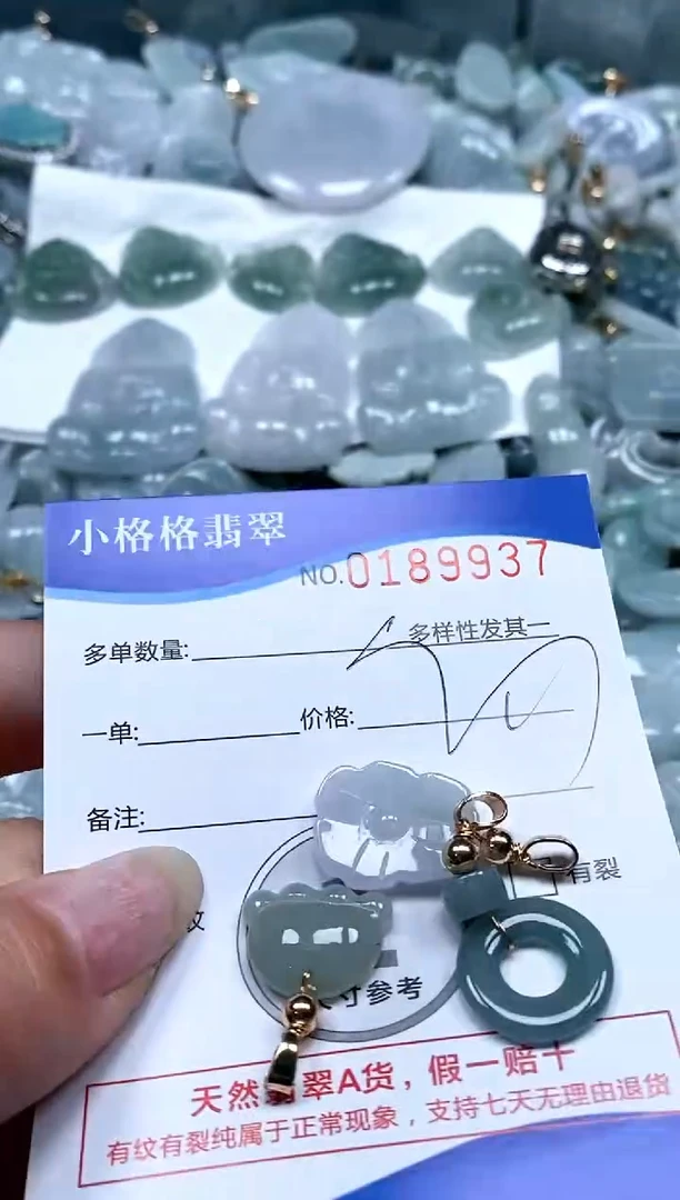 【闪购商品】翡翠颈饰未镶嵌闪购商品0189937