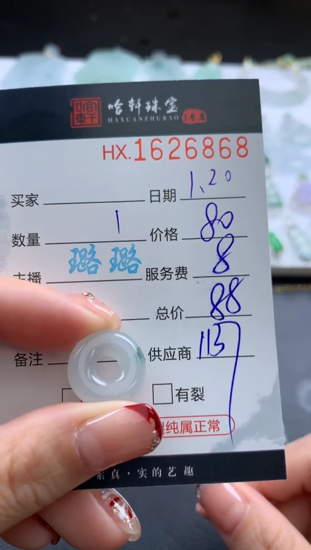 【闪购商品】翡翠挂件未镶嵌哈轩 挂件1