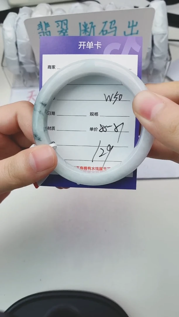 翡翠手镯未镶嵌W50微色差