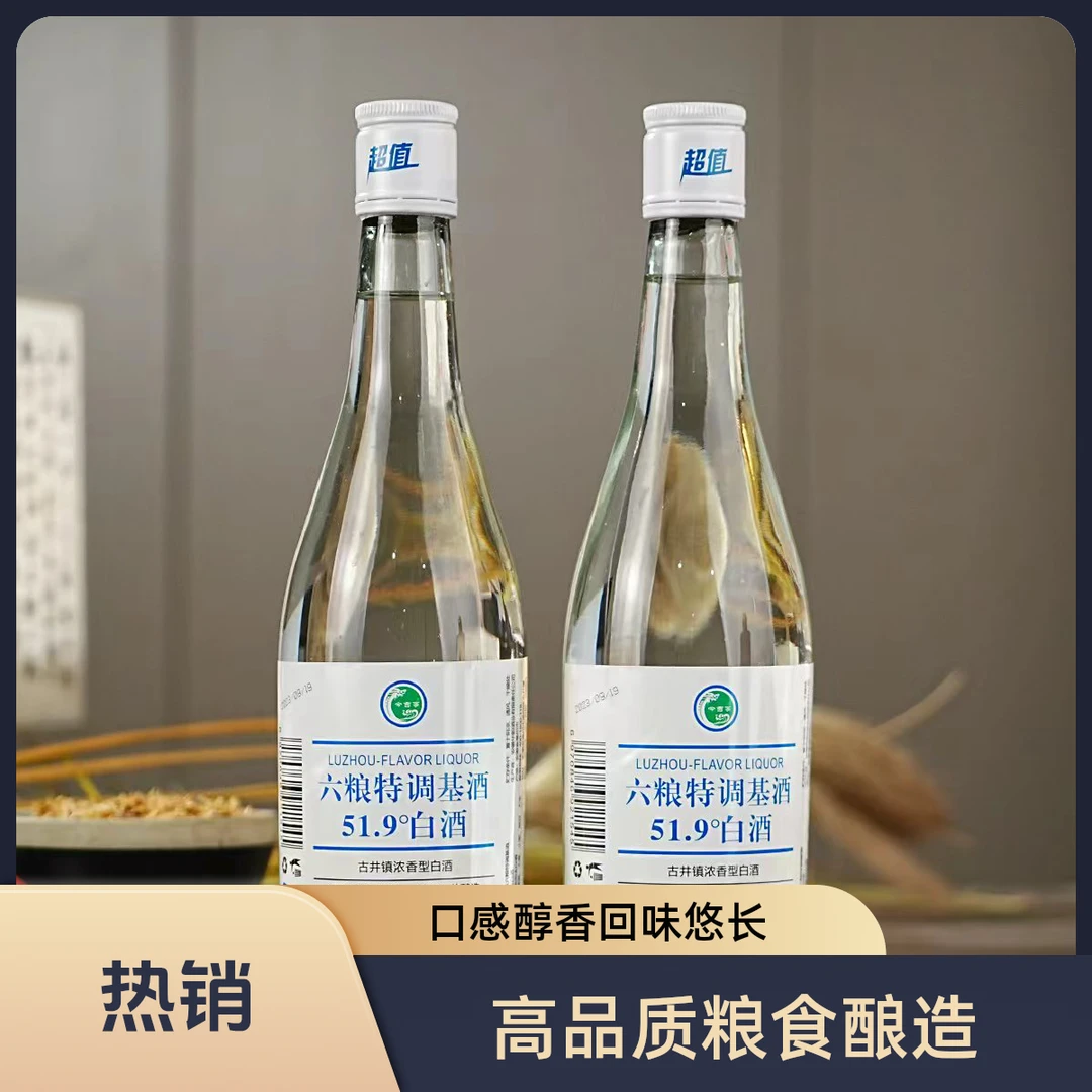 今吉事金醉缘华韵酒业 六粮特调基酒 优级浓香型 51.9度500ml*6