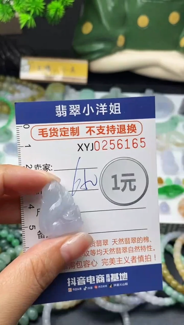 未镶嵌定制翡翠毛货商品 不退换/ 6165