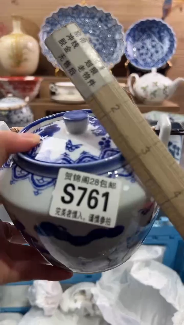 【闪购商品】瓷片当天满28米包邮S761