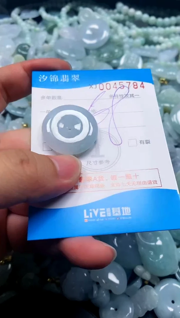 颈饰未镶嵌翡翠闪购商品0045784