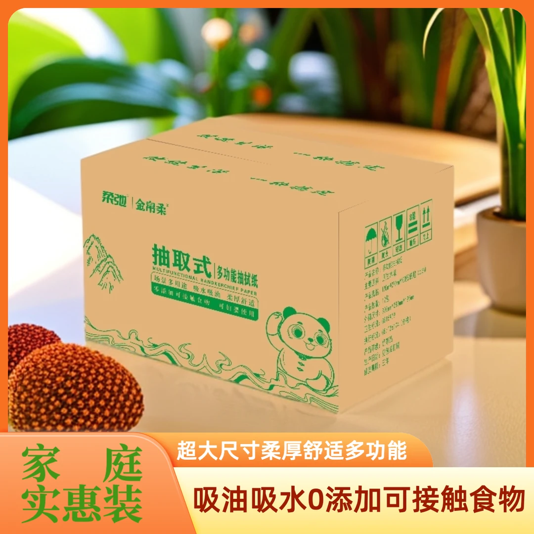 柔弛加厚加大多功能抽拭纸【厨房纸】家用吸油吸水多用途可接触食物