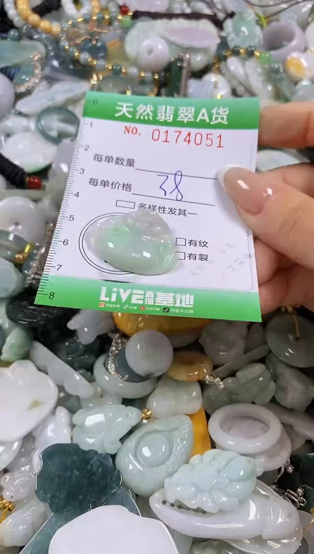 翡翠未镶嵌颈饰闪购0174051