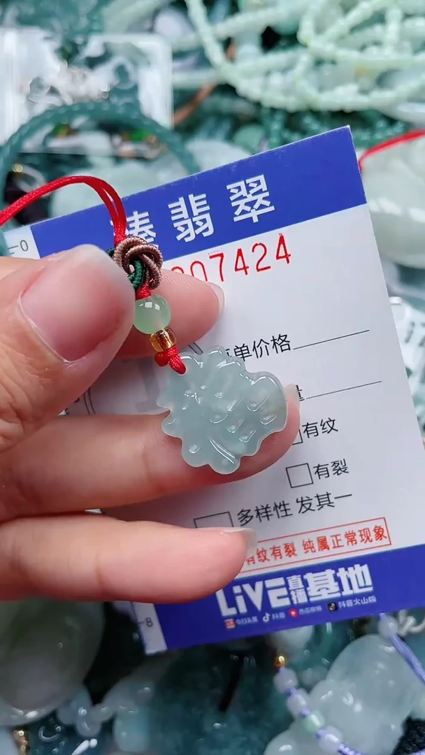 颈饰未镶嵌翡翠.0007424