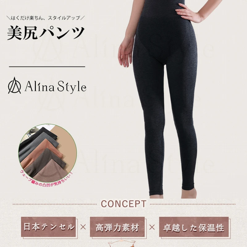 Alina Style 绵羊毛美体打底裤女秋冬加厚高腰保暖裤内穿秋裤