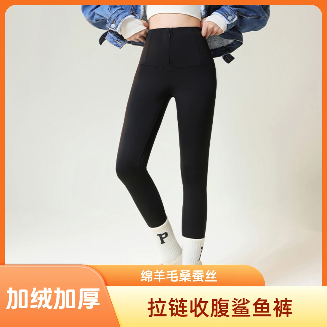 SM8806约400g拉链款收腹瘦瘦裤提臀芭比鲨鱼打底裤保暖加厚紧身裤