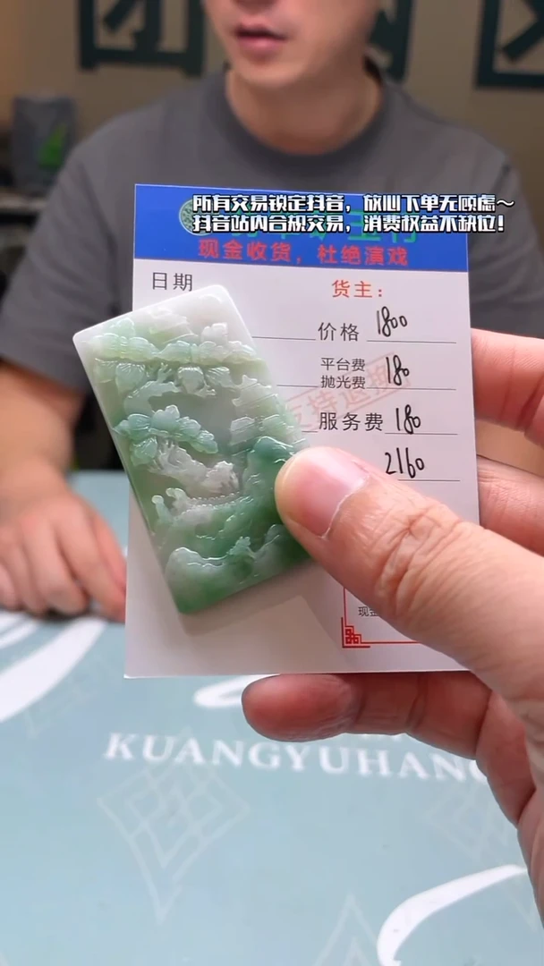 未镶嵌定制翡翠淡****~ -毛货-不退不换-