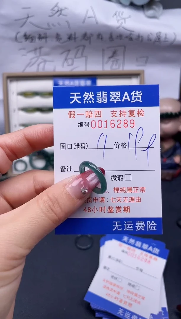 【闪购商品】翡翠戒指未镶嵌11*16289..