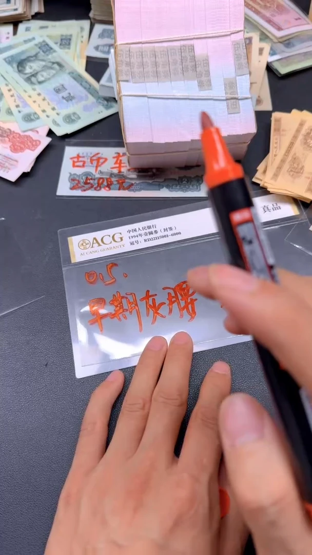 5第四套人民刀货一刀灰腰带