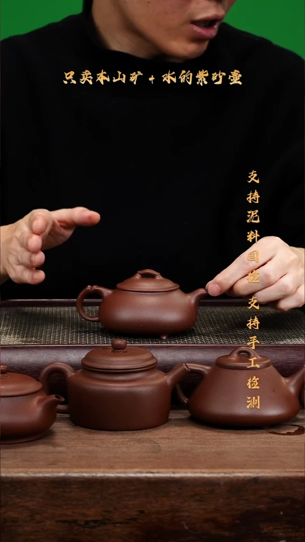 茶壶紫砂原矿 底槽清 全手工简瓢壶