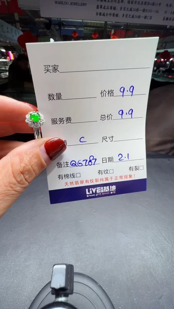 【闪购商品】翡翠戒指未镶嵌0078698091多样性发货