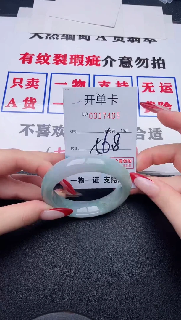 未镶嵌手镯翡翠05