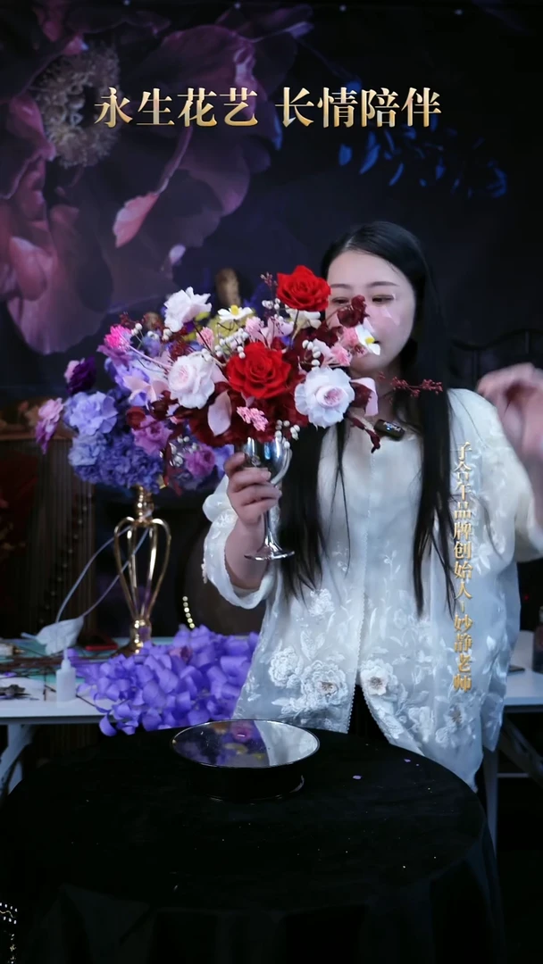 子合午浪漫永生花