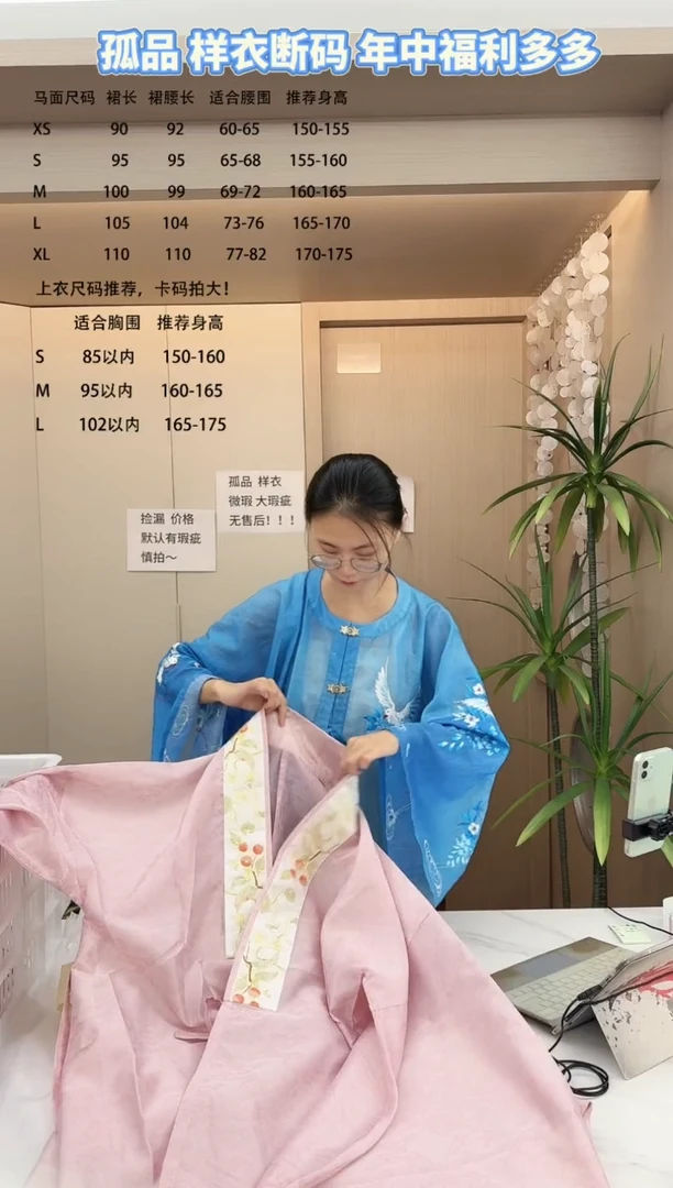 汐舟原创孤品样衣-127-L