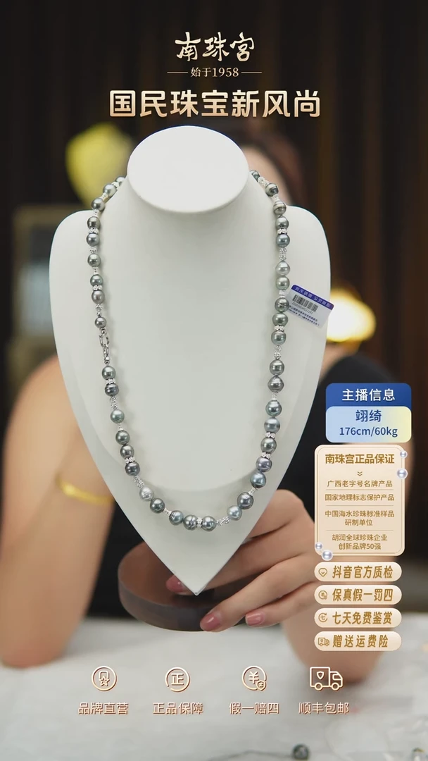 未镶嵌海水珍珠颈饰8-10mm