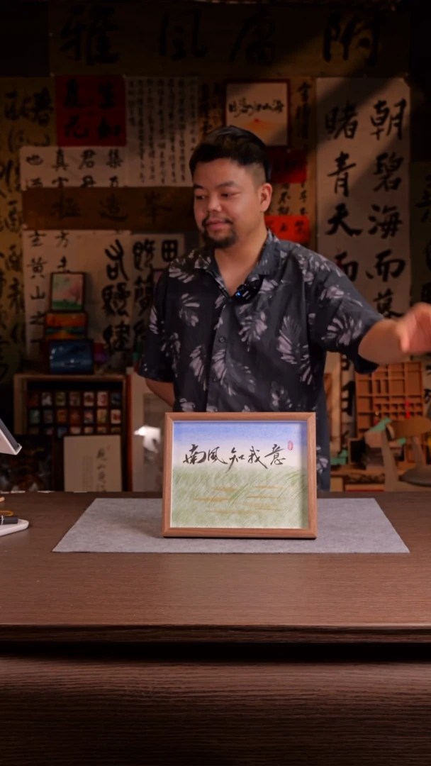 国画清*678-10寸 手写 玻璃-林