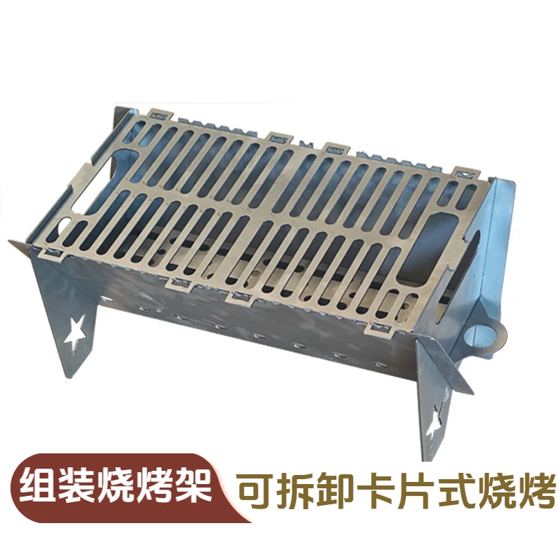 卡片烧烤架可拆卸大容量露营野餐必备炊具家用露营野餐神器野炊