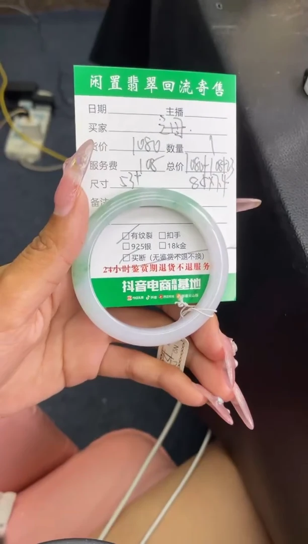 未镶嵌手镯翡翠奥***?买断