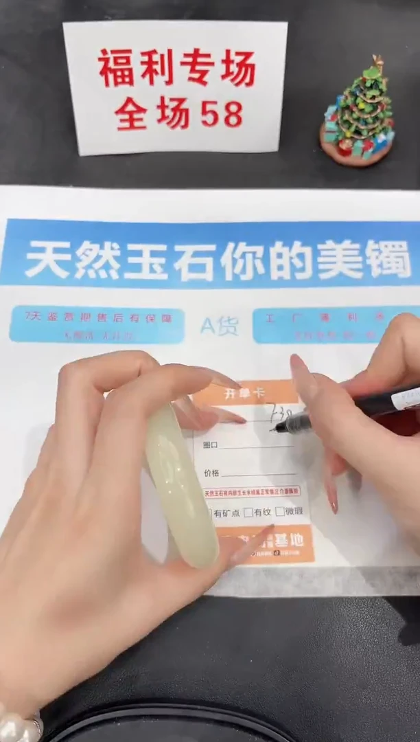 未镶嵌手镯石英质玉30-56.5